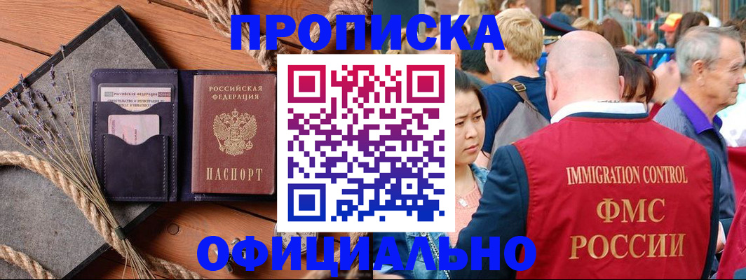 прописка регистрация в Всеволожске