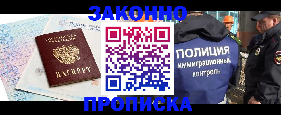 прописка для школы в Всеволожске